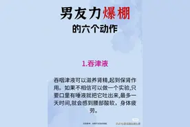 男友力爆棚的六个动作！图片