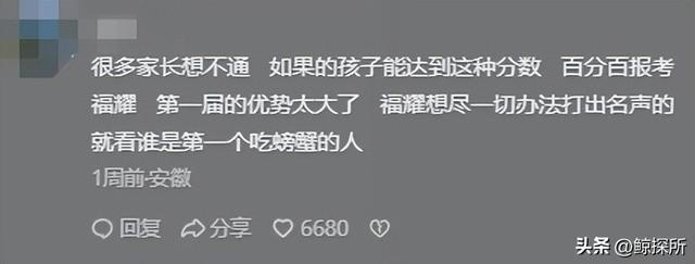 考生被福耀科大录取后，恶心的一幕出现，和王树国见面却被抨击