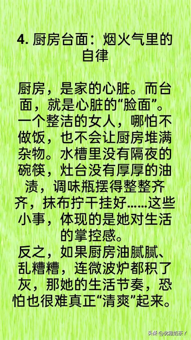 判断女人是否干净，看她这6个地方，八九不离十！