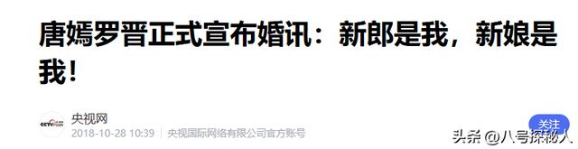 婚变传闻后，罗晋携任素汐与母亲去祈福	，撕碎了唐嫣最后一丝体
