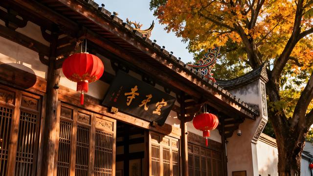 粉黛染霞闽水秋，银杏铺金古厝游 —— 福州秋色里的时空交响