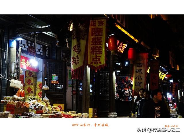 山东行游影记（143）—青州古城夜景