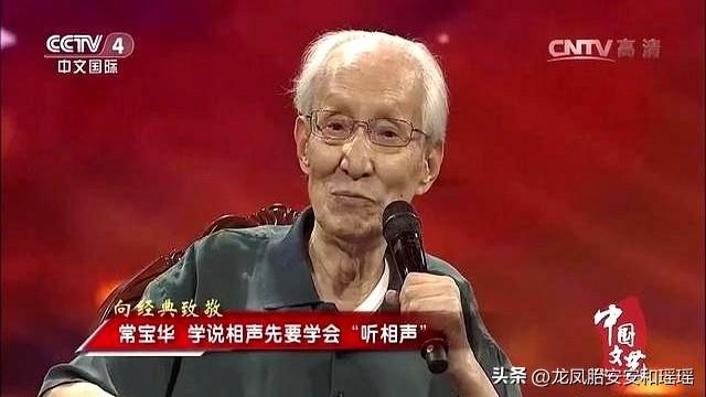两种葬礼，两种人生，杨少华和常宝华的身后事，差距真是一目了然
