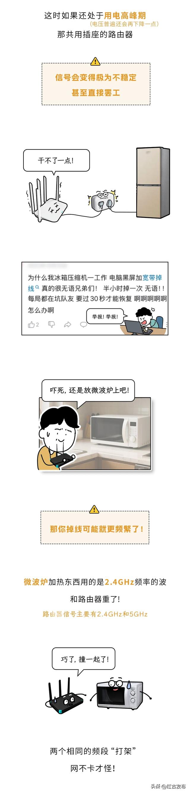 家里网速慢，很可能是路由器旁放了这4个东西！