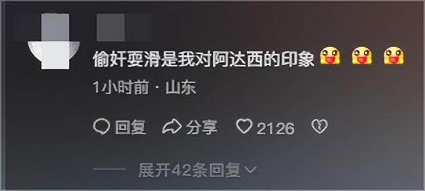 新疆文旅又白干！1000元自助吃太多老板生气，付款2000元才走人