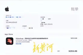 5年没用过的苹果APP自动扣款累计超千元，律师：侵权！图片