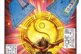 无限流——港漫里的武功（第九篇）图片