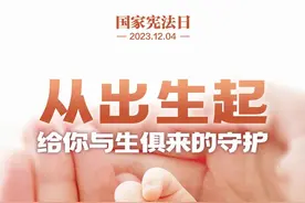 从出生那刻，就开始保护你！图片