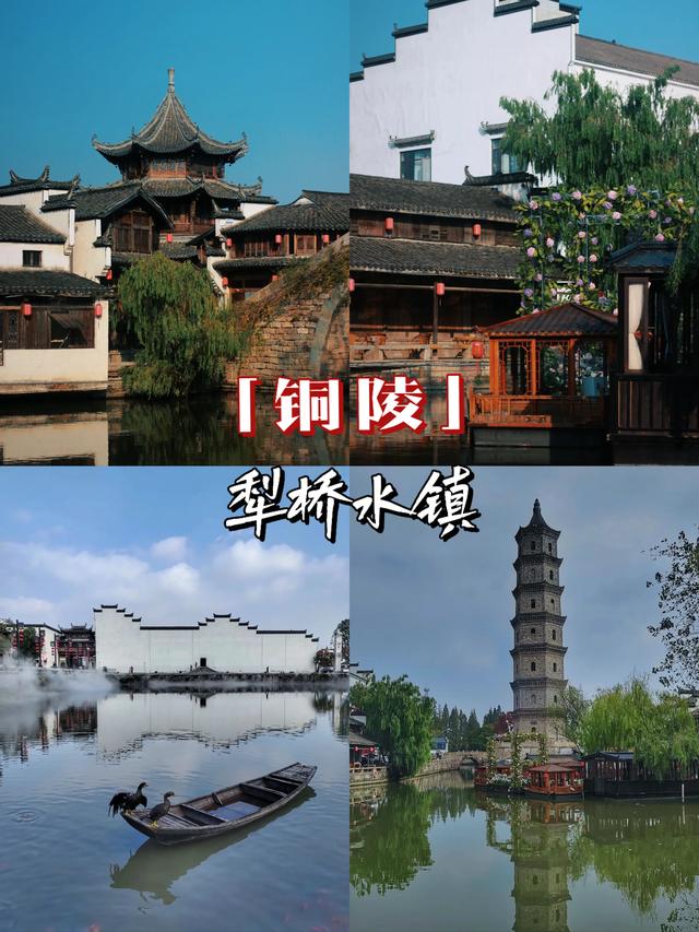 安徽·铜陵｜五大必去景点