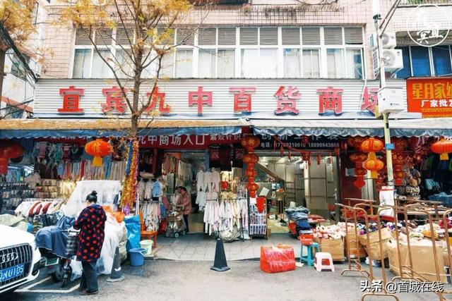 再见！宜宾十八间商业街