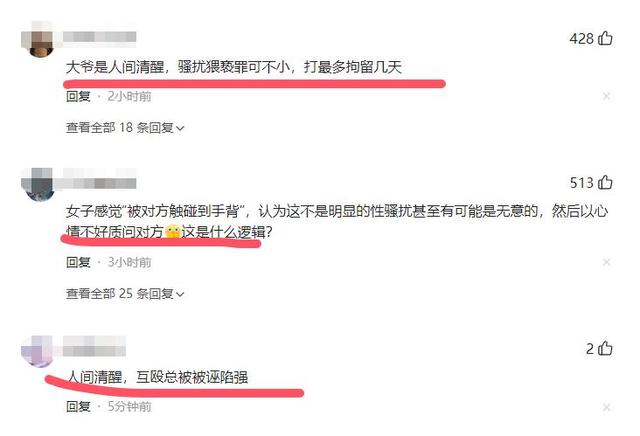 诬告80岁老人性骚扰后续：官方硬核回应，女方发声，恶心一幕发生
