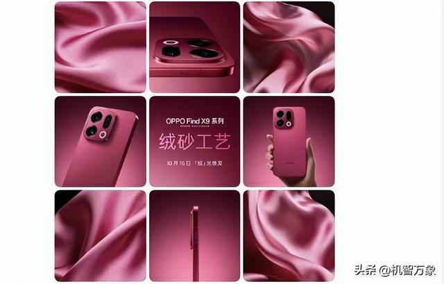 周意保解读直出4K超清实况照片，官方晒出OPPO Find X9系列三种配色