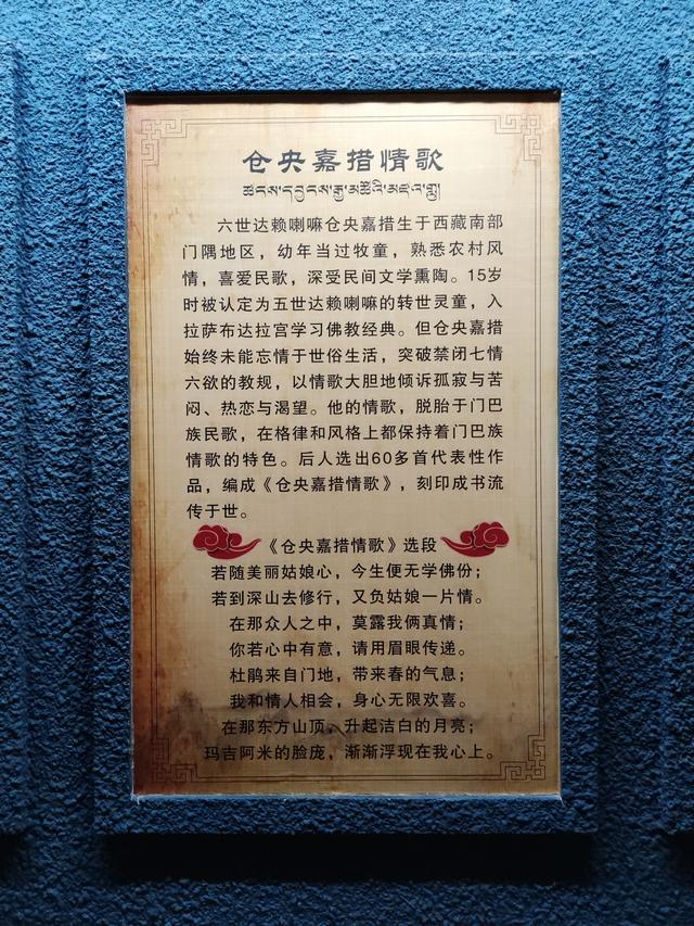 墨脱深度游之二——戍边文化