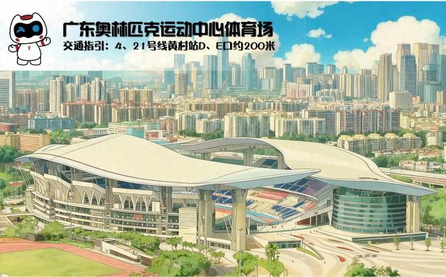 十五运地铁看赛全攻略