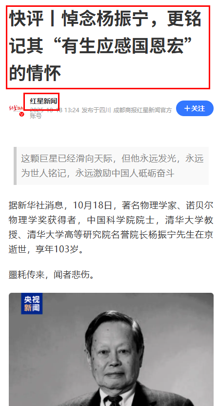 翁帆也没想到，丈夫杨振宁去世后，竟因生前一个举动再次口碑暴涨