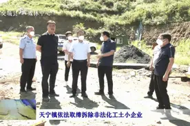 交城天宁镇依法取缔拆除非法化工土小企业图片