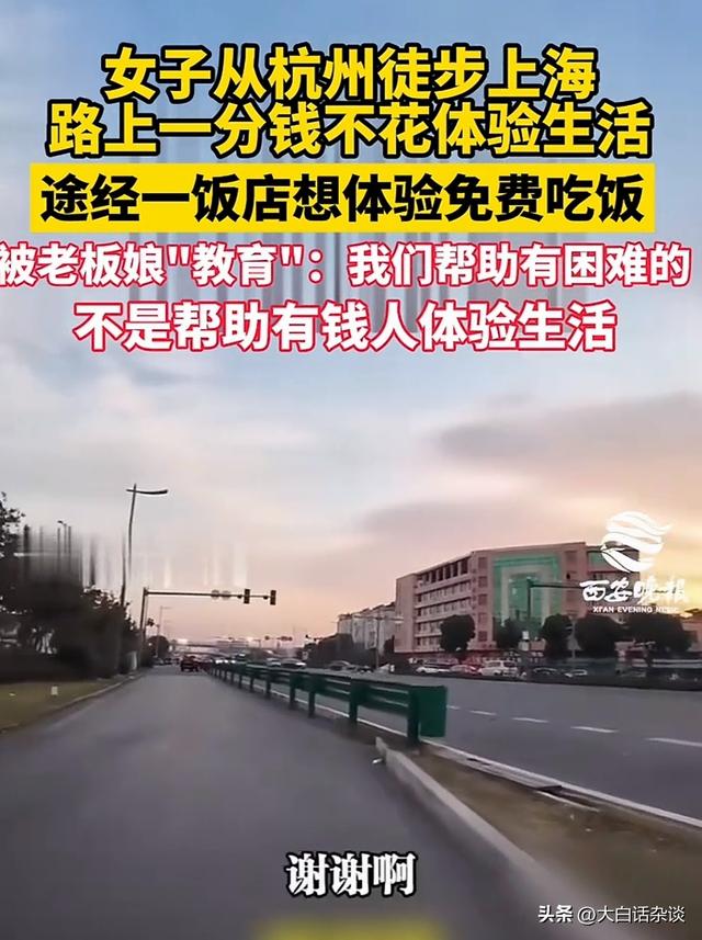 女子徒步体验“免费餐”后续，背景被扒，果然不简单！