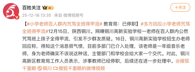 陕西女老师事件不断发酵，知情人爆料：抽烟穿吊带，疑有多位男友