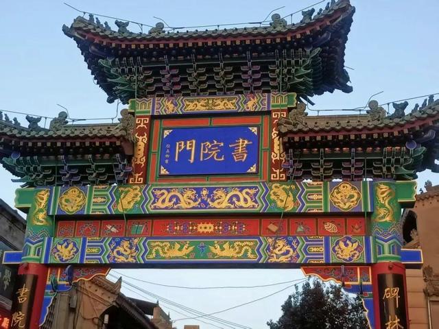 碑林区5个地名入选第三批市级地名文化遗产保护名录