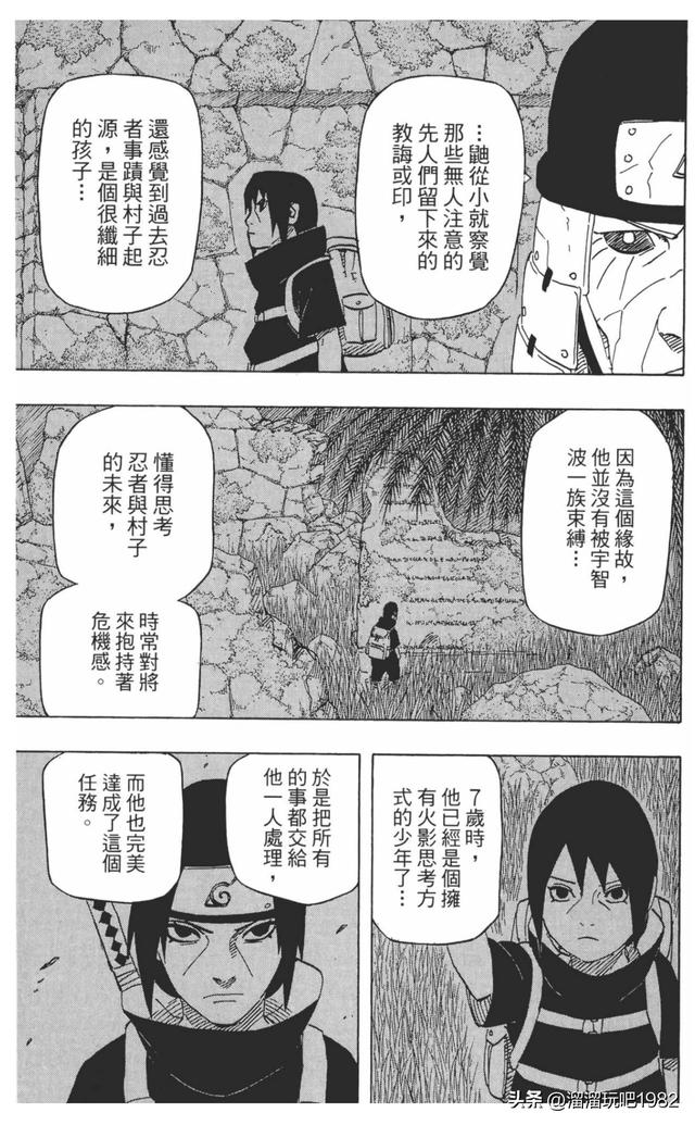 【火影忍者】漫画赏析—卷之619.被邪恶附身的一族