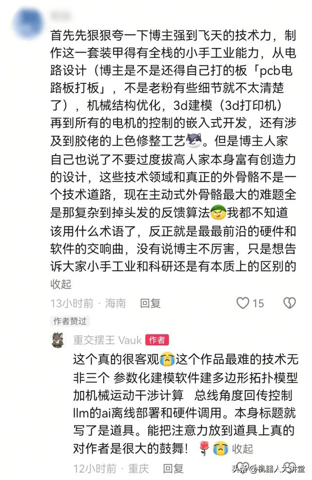 00后黄彦钧再出圈！央视报道手搓 真·钢铁侠！网友：军迷减速带！