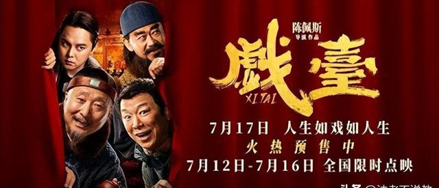 陈佩斯新片憋了三十年终上映又突然延期，资本逼宫还是艺术妥协？