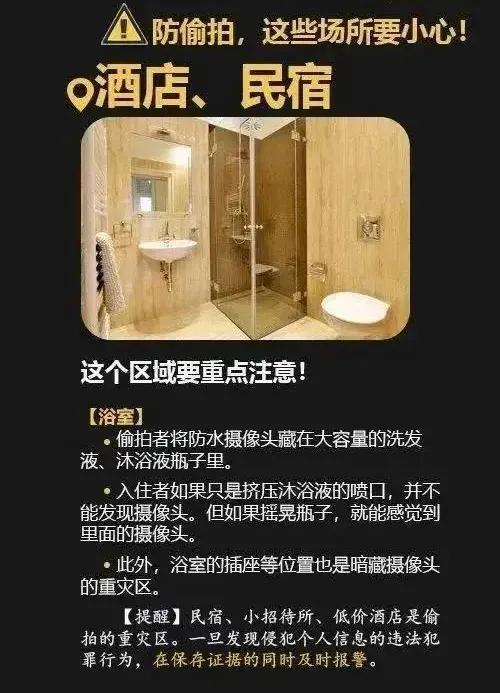 惊掉下巴！民宿竟然变三级片片场，长达8小时私密视频被曝光……