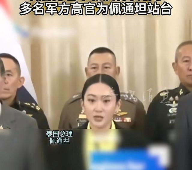 7比2，佩通坦复任已无悬念，泰国王室开后门，两人被送上被告席