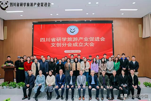 四川省国有旅游企业提质增效实施方案：构建文旅产业“四梁八柱”