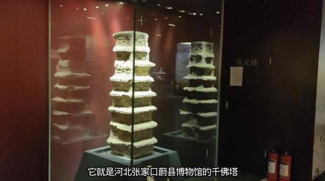 它在国内古塔中占有很重要的地位——河北张家口蔚州博物馆千佛塔