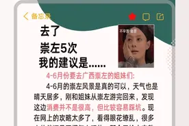 去了崇左5次才总结出的绝对干货攻略图片
