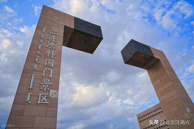 在二连浩特和一棵树并肩眺望内外蒙古，喊声祖国，无限感触