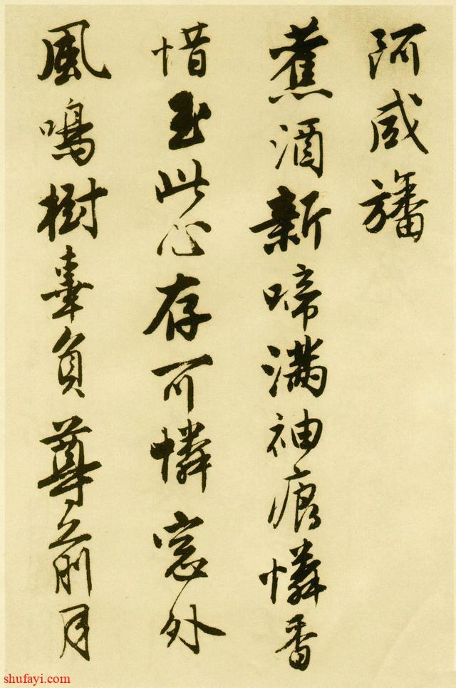 唐伯虎的书法水平有多高？专家：太珍贵的无法估值！真迹在美国