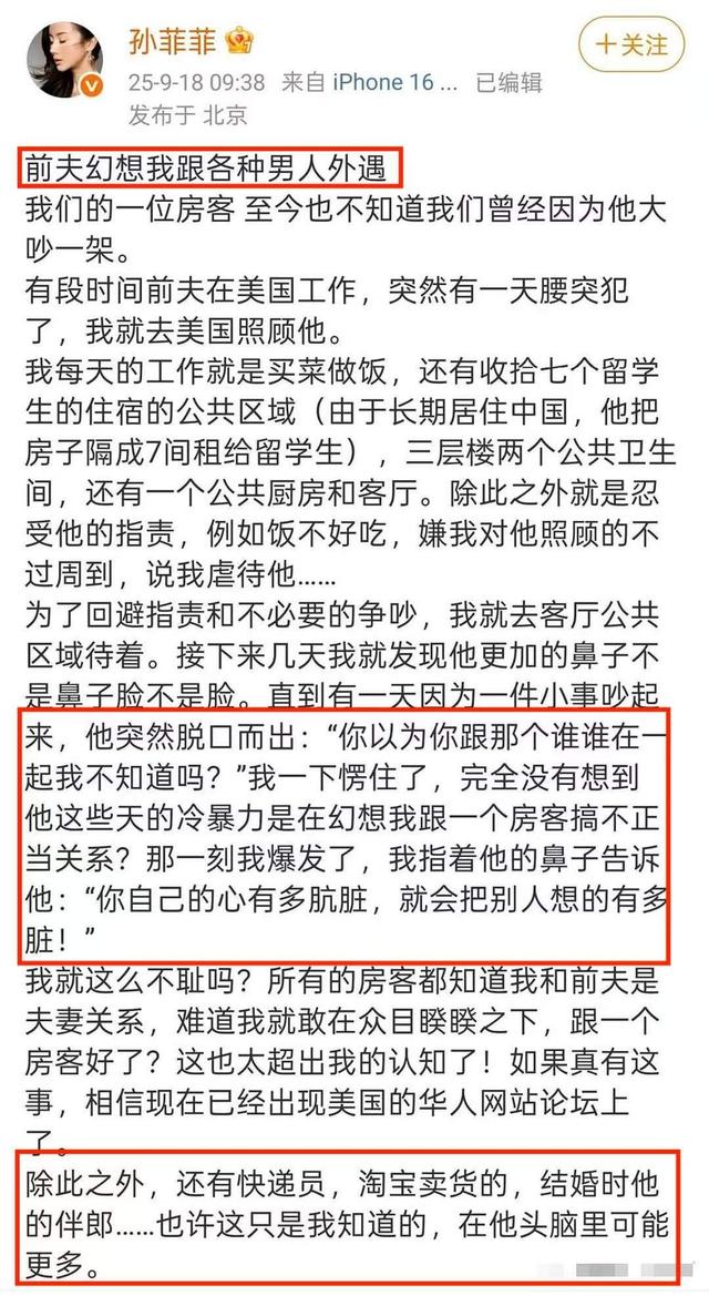 孙菲菲"离婚瓜"持续发酵，未婚先孕只是冰山一角，越爆料越狗血