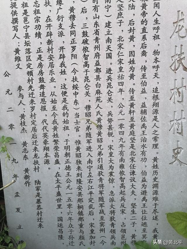 广西南宁市隆安县追随狄青征战的将士后裔，隐居在不起眼的山村