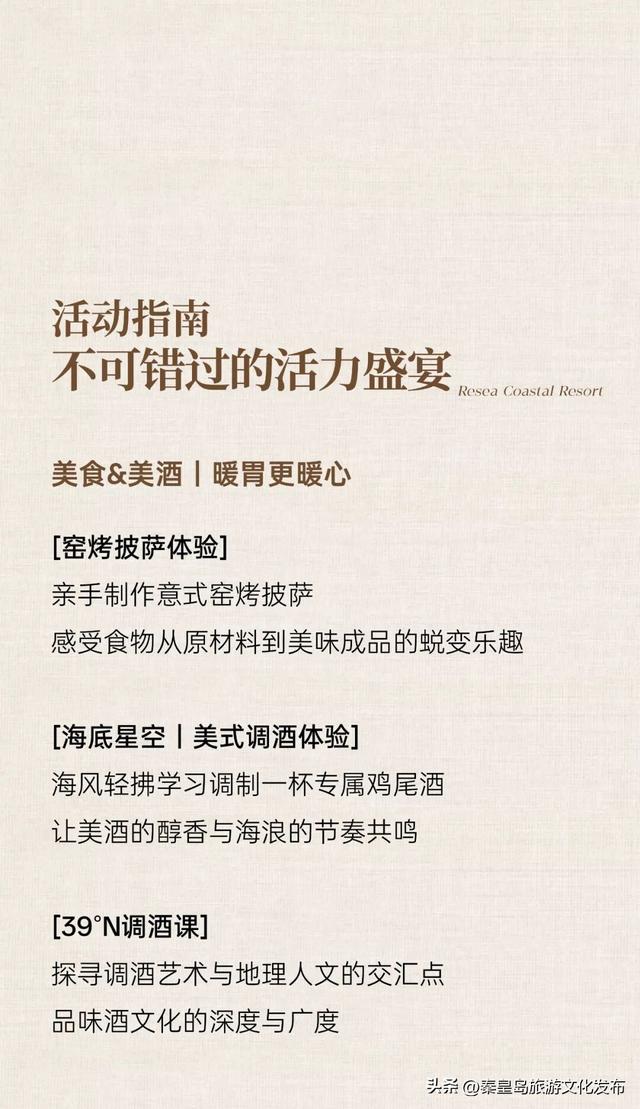 秋冬度假模式开启，如是海双十一重磅福利