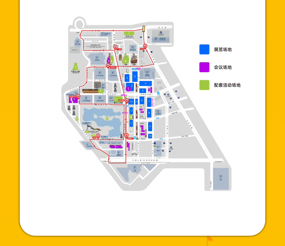 2025年服贸会开幕，这份观展交通全攻略请收好！