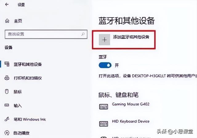 电脑蓝牙怎么打开？系统检测不到蓝牙设备该怎么办？