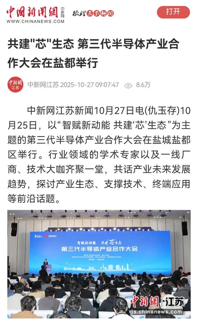 持续刷屏!多家主流媒体齐关注!