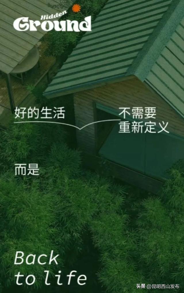 白鱼村，西山区绝佳的隐身栖居之所