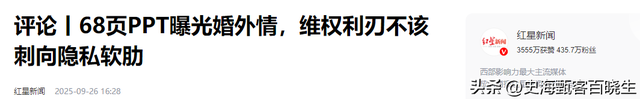 男子曝31岁妻子出轨后续，聊天记录太炸裂	，女方照片流出，很漂亮