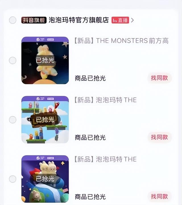 太火爆，60秒全部售罄！付款都出现卡顿，直播间十分钟涌入近150万人