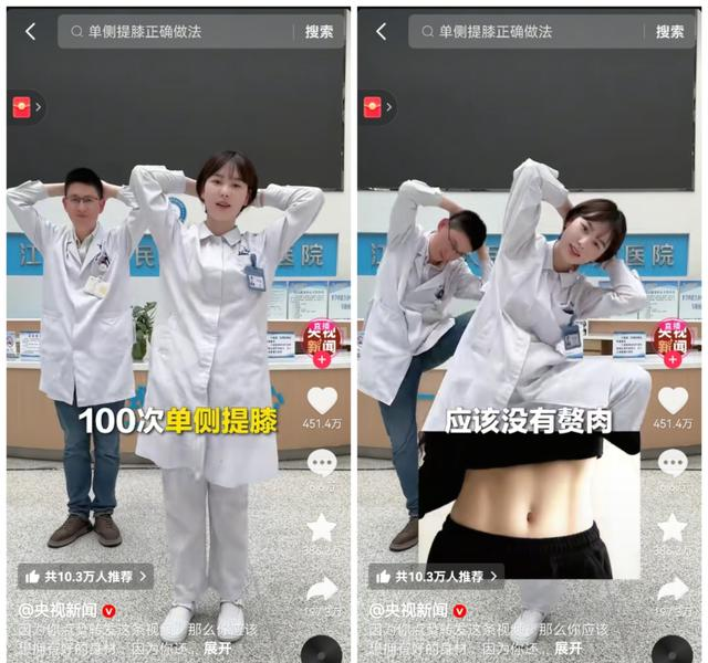 上了央视新闻的动作，我是收藏派变行动派想跟驼背富贵包赘肉拜拜