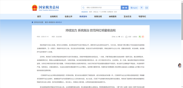 国家动真格了！封杀大批网红，原因全一致，网友：他们吃相太难看