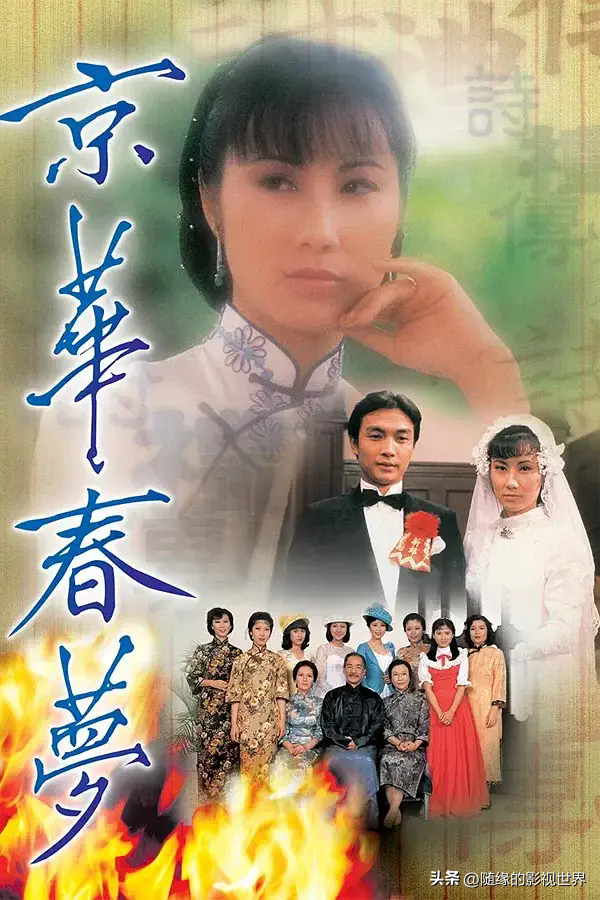 重温经典：52部80.90年代港台经典剧，一代人的回忆，都看过没。