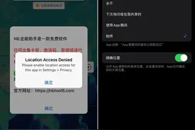 iPhone虚拟定位保姆级教学来了，ios18可用！图片