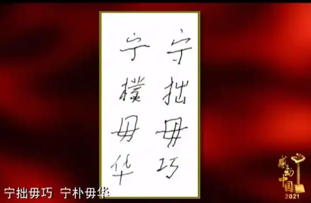 翁帆没想到，原来这才是杨振宁留下的“遗产”！短短八字价值千金