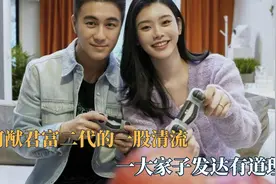 从综艺节目中看到不一样的富二代——何猷君图片