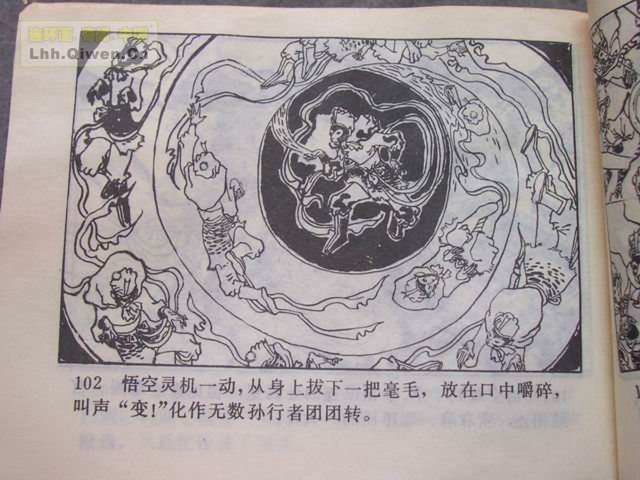 精品连环画展示与鉴赏 -《孙悟空外传》