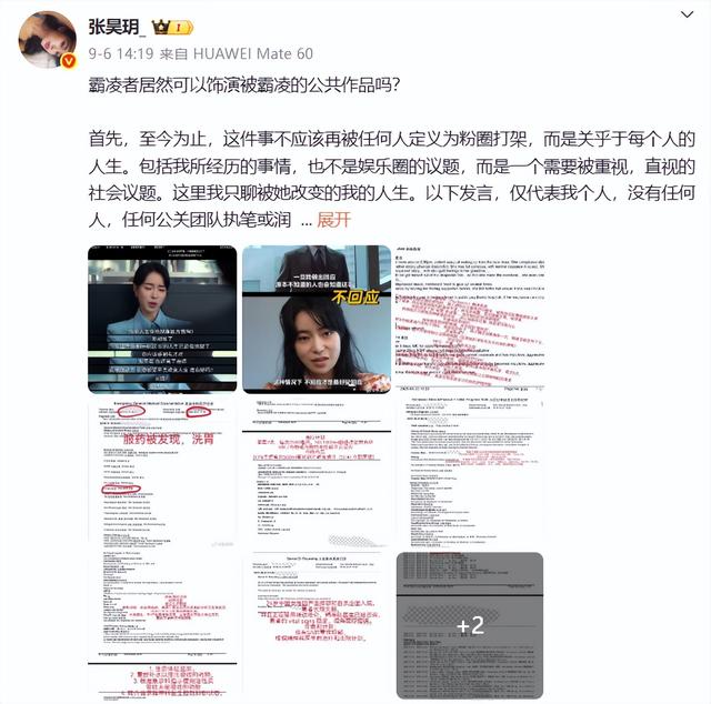中秋没过完，4位明星已翻车，职场霸凌、亲密照、被抓，个个不亏